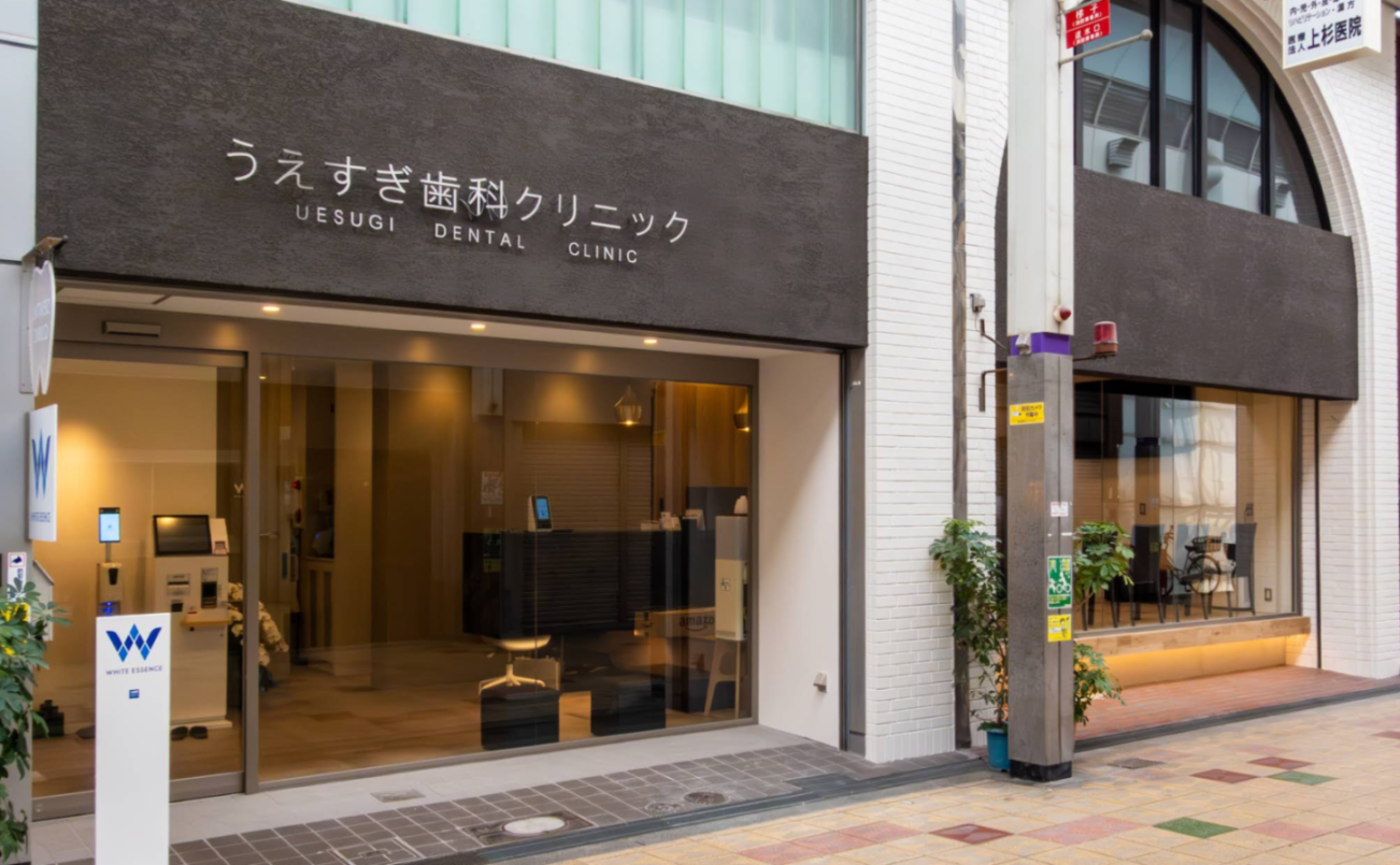 医院案内 医院案内